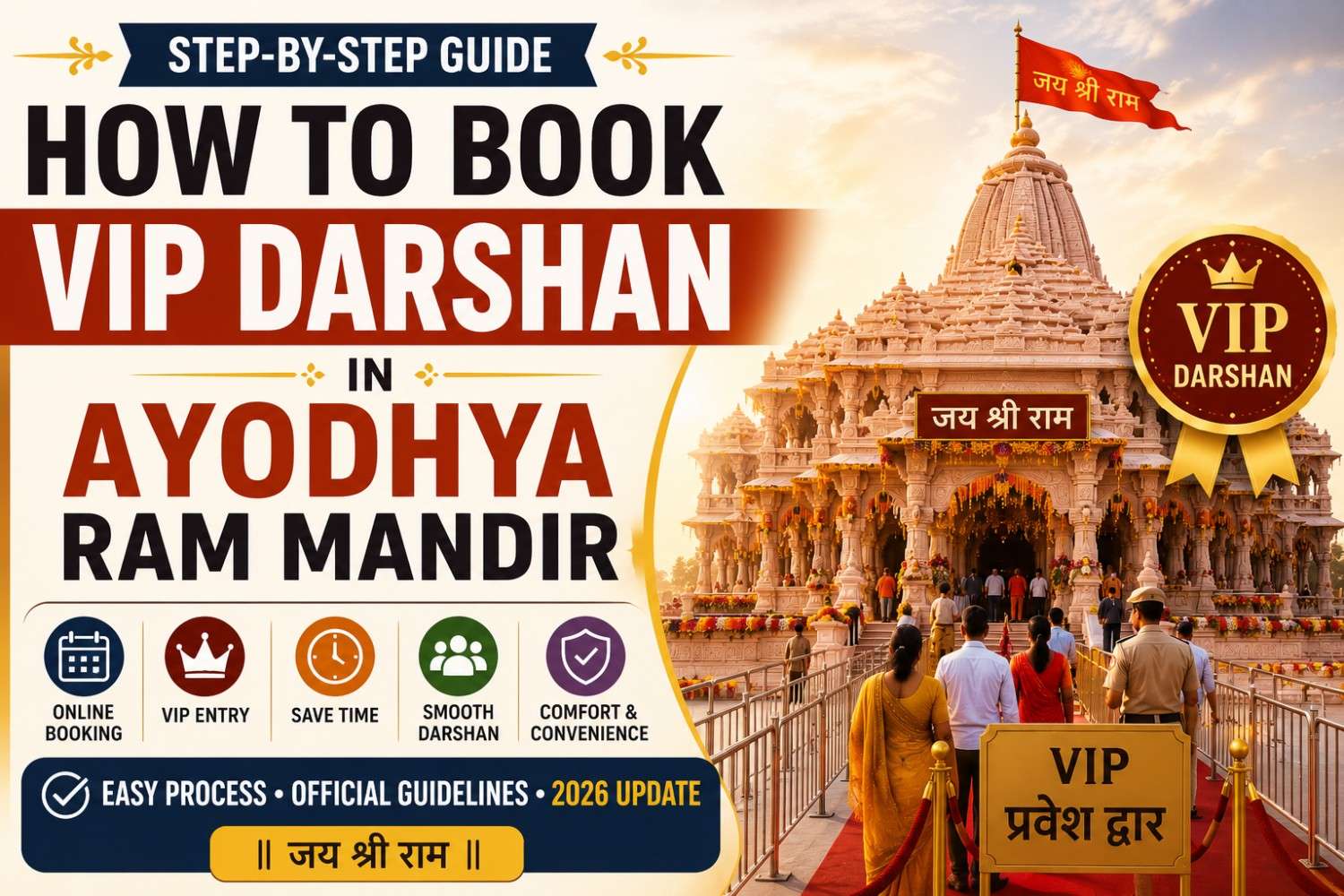 How to Book VIP Darshan in Ayodhya Ram Mandir (Complete Guide 2026)